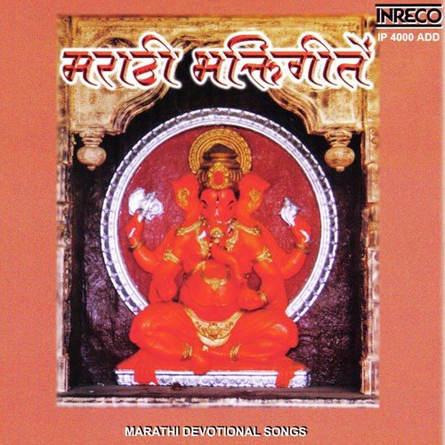 Alakananda Wadekar Songs MP3 Download